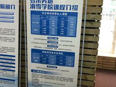 -多乐美地滑雪场