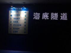 -重庆欢乐海底世界