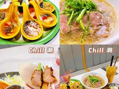 -CHILL Pho澳洲牛肉越南粉(佛山顺德万象汇店)