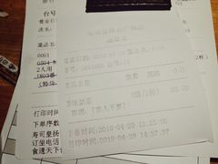 账单-寿司皇(扬名广场店)