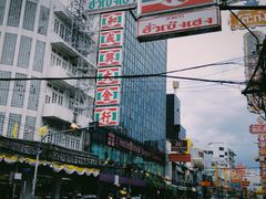 -唐人街(耀华力路)