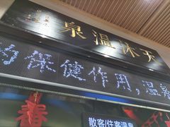 -明月山天沐温泉度假村