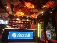 -沱江小镇 (良乡店)