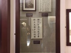 -上海孙中山故居纪念馆