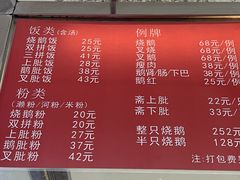 -杞兴东莞烧鹅