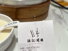 -张记酒楼(恒生·欧洲城店)