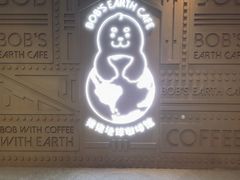 -抱抱地球咖啡馆(国家海洋博物馆店)