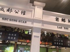 -陈麻婆豆腐总店