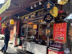 门面-金必轩(青岩店)