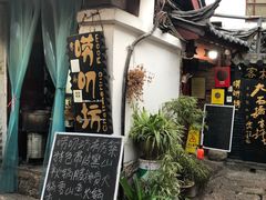 -唠叨坊私房菜(五一街店)