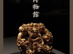 -上海观复博物馆