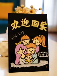 -季橙月子护理中心