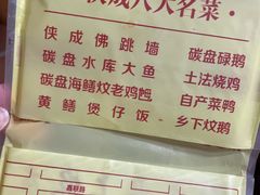 -侠成水上农庄(工业大道店)