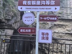 -太行锡崖沟旅游度假区