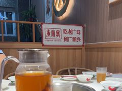 -廣順興(兴华路店)