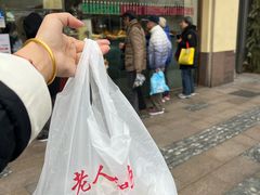 -老人和饭店(淮海中路店)