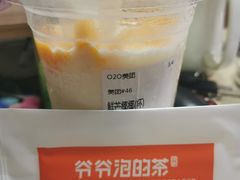 -爷爷不泡茶NOYEYENOTEA(武汉佰港城创始店)