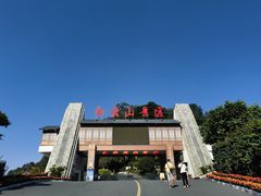 -白云山风景名胜区