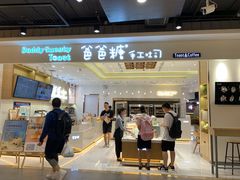 门面-爸爸糖吐司面包(大连高新锦辉商场店)