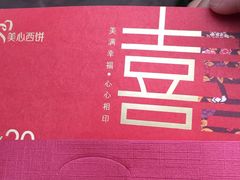 -美心西饼mx cakes(新光城市广场店)