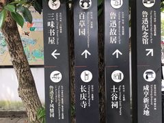 -上海鲁迅故居