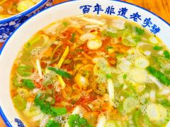 -清真马杰山牛肉汤馆