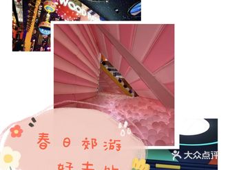 蜜糖国儿童乐园Ⅱ春日遛娃推荐