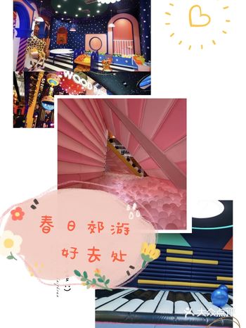 蜜糖国儿童乐园Ⅱ春日遛娃推荐