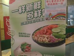 -赛百味SUBWAY(财富购物中心店)