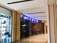 -割烹旭日本料理(龙湖狮山天街店)