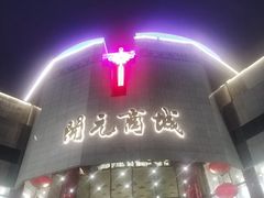 -开元商城(钟楼店)