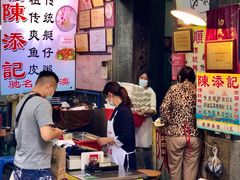 菜单-陈添記·祖傳爽鱼皮·西关老字号(广州首店)
