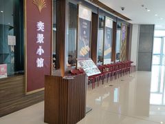 -奕景小馆·地道大连菜(恒隆广场店)
