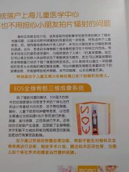 -上海交通大学医学院附属上海儿童医学中心(陆家嘴总院区)