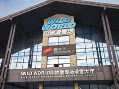 -长白山华美胜地滑雪场