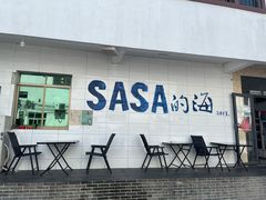 -Sasa的海(蜈支洲岛后海店)