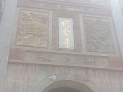 -南岳衡山风景名胜区-南岳大庙