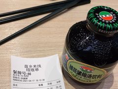 -苗乡米线(建军路店)