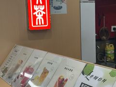 -贡茶(中心书城店)