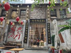-東茅街茶馆