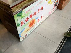 面包甜点陈列柜-叶受和(观前街店)