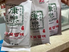 -康乐(滨江道店)