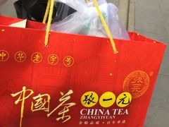 -张一元(总店)