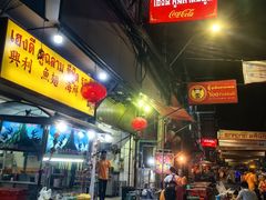-唐人街(耀华力路)