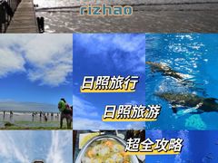 -日照世帆赛基地