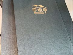 -赤坂亭M9和牛烧肉·日料398放题(万达店)