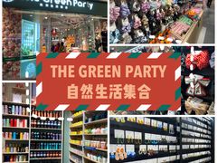 -The Green Party(碧湖万达广场店)