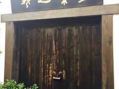 书圣故里-绍兴书圣故里景区