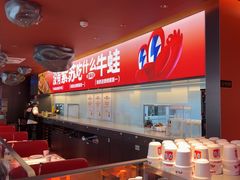 -蛙来哒(石景山万达店)