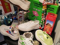 -Feiyue飞跃(长乐路店)